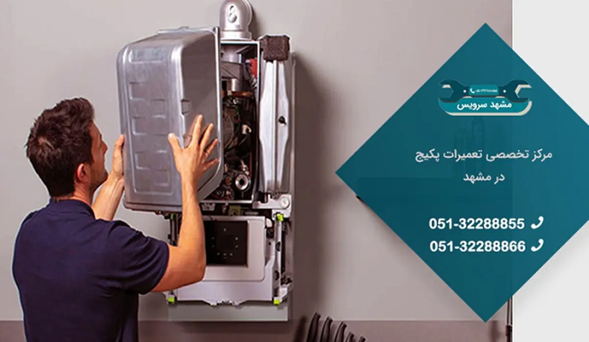 تعمیر پکیج در مشهد