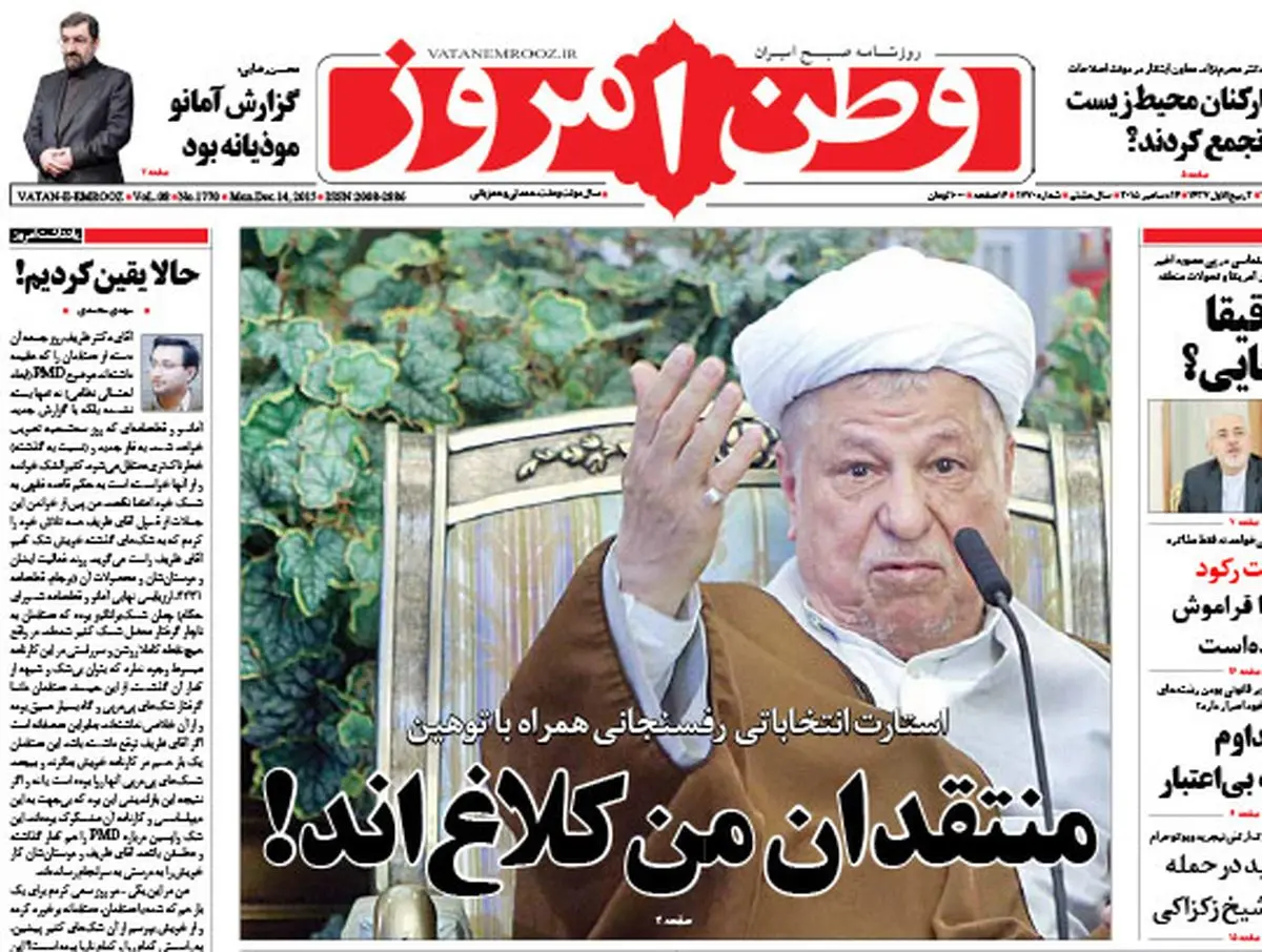 استارت انتخاباتی رفسنجانی همراه با توهین!