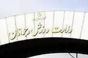 همه در انتظار زمان انتخابات فدراسیون‌ها