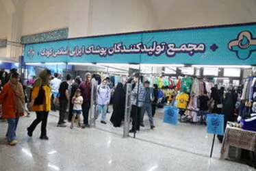 مراسم گشایش نمایشگاه ایران‌نوشت
