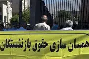 آخرین خبر از همسان سازی حقوق| فرمول محاسبه همسان سازی حقوق بازنشستگان