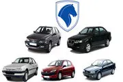 قیمت جدید ۷ محصول ایران خودرو اعلام شد 