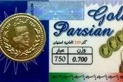 قیمت سکه پارسیان امروز شنبه ۲۹ اردیبهشت ۱۴۰۳ + جدول
