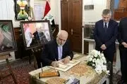 ظریف دفتر یادبود شهدای اقدام تروریستی اخیر آمریکا در عراق را امضا کرد