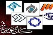 واکنش به منتقدان برنامه های صدا و سیما در محرم 