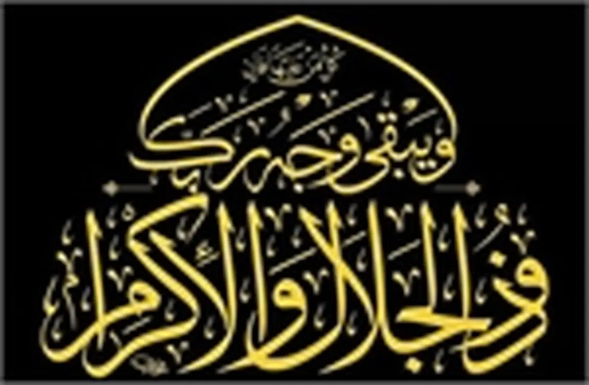 پیام تسلیت حسین انتظامی به محمد مهاجری 