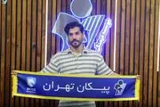 پیوستن برادر وحید امیری به پیکان قطعی شد