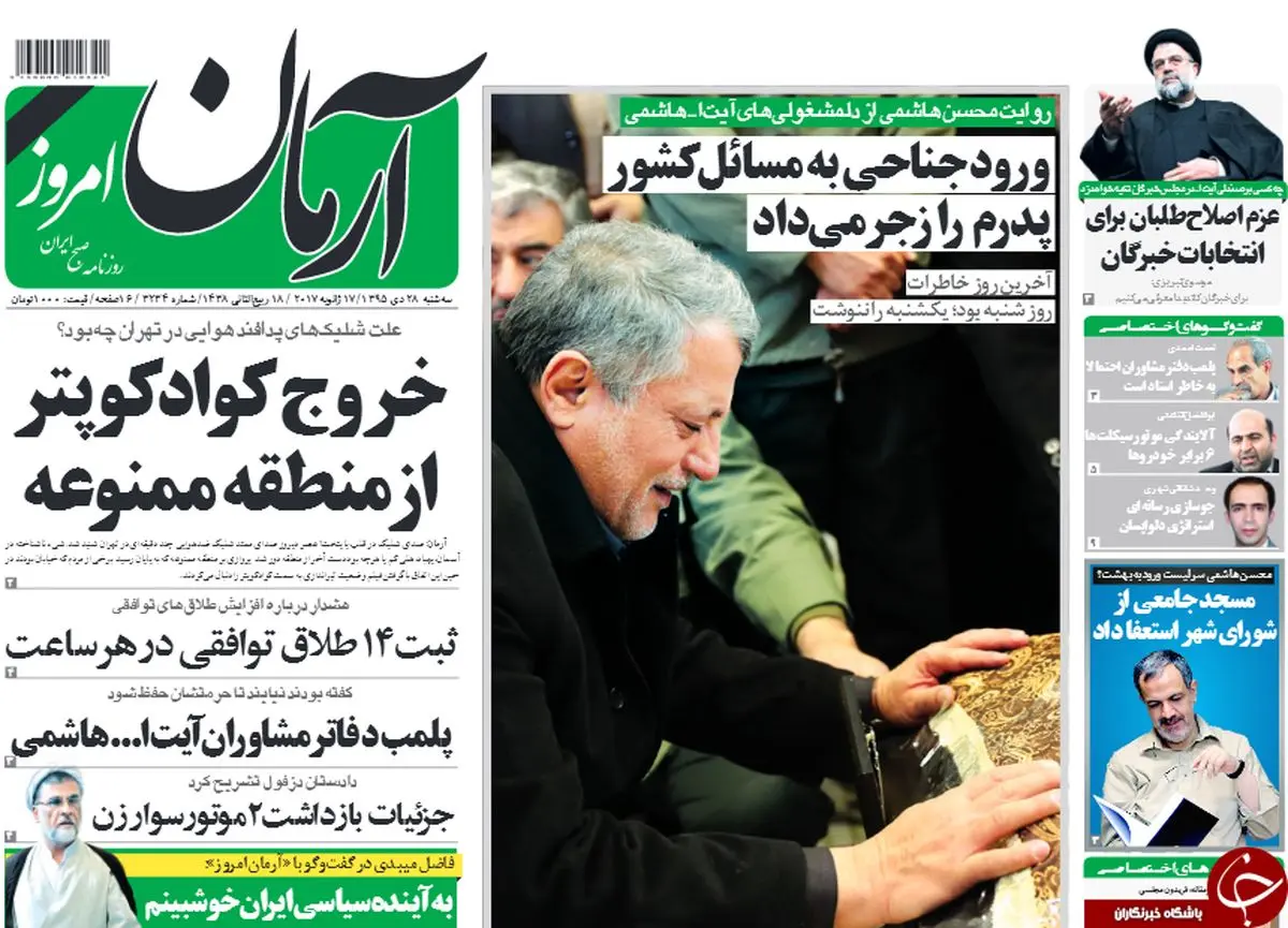 از شلیک هوایی در تهران تا پلمب دفاتر مشاوران آیت الله/پیشخوان سیاسی