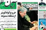 از شلیک هوایی در تهران تا پلمب دفاتر مشاوران آیت الله/پیشخوان سیاسی