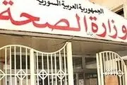 ابتلای بیش از ۶ هزار سوری به وبا