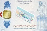 کارت‌های هوشمند ملی در خدمات‌دهی فضای مجازی نقش اساسی دارند