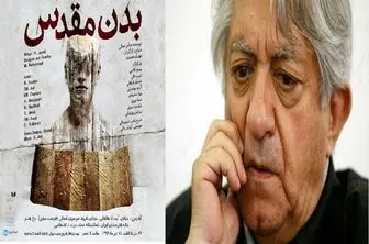 جشن تولدی متفاوت برای بازیگر مطرح سینمای ایران