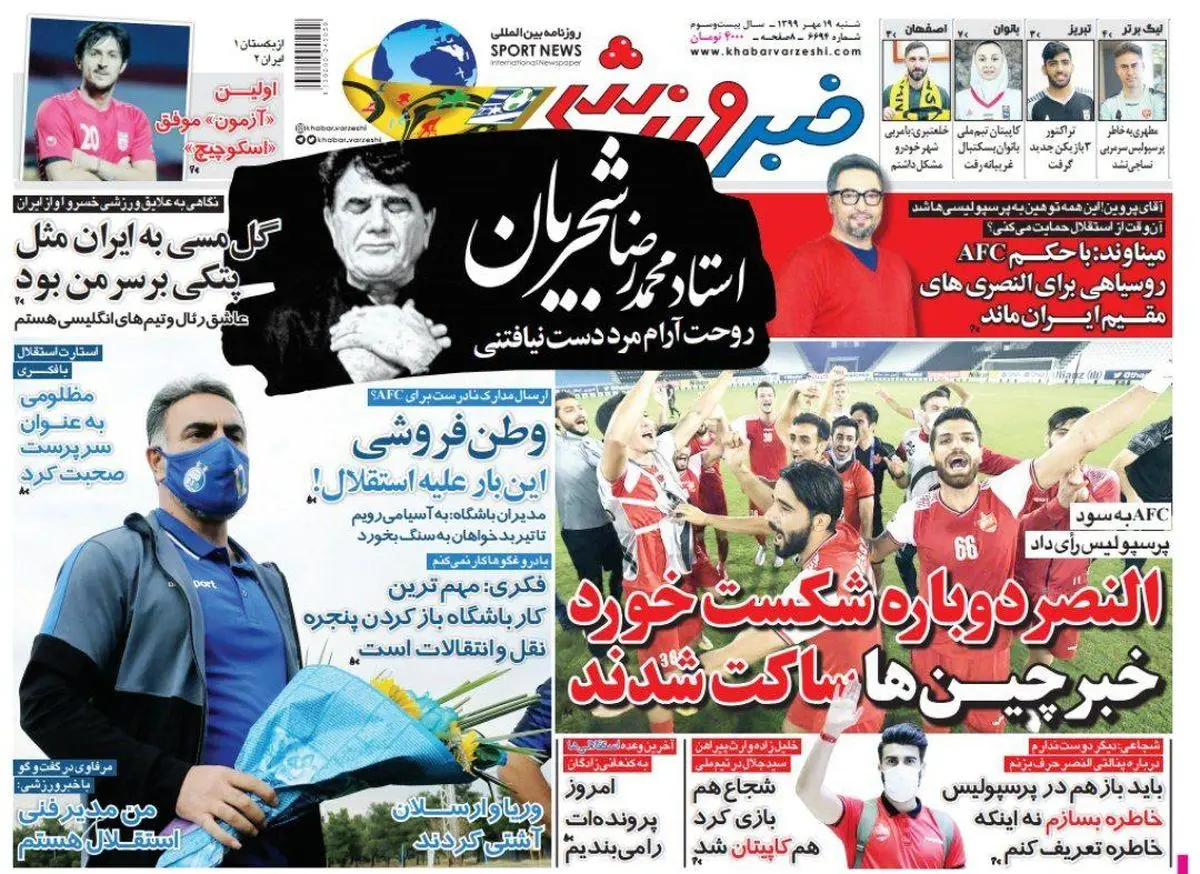 وطن فروشی این بار علیه استقلال /تکذیب لژیونر شدن قائدی /63 گل ملی با سردار /پیشخوان