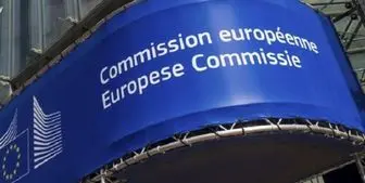 کمیسیون اروپا: تلاش‌های دیپلماتیک زیادی برای حفظ برجام در جریان است