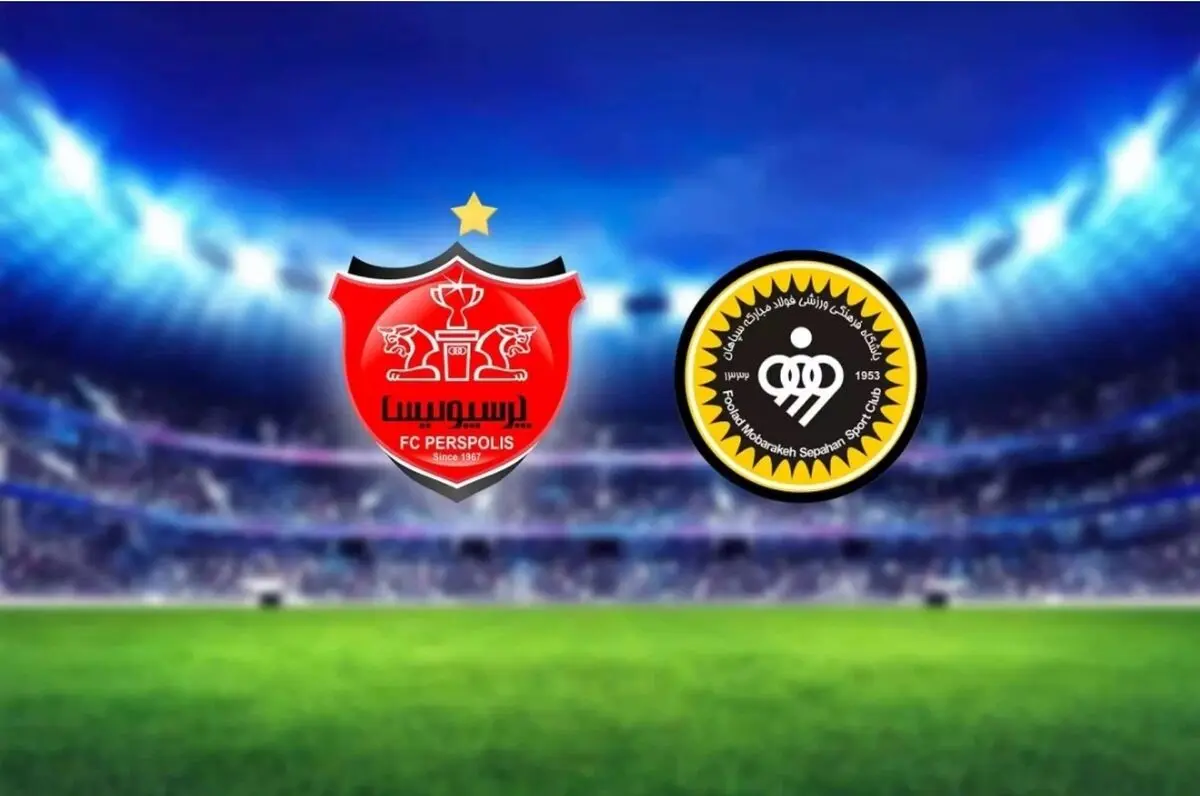 روز و ساعت مسابقه پرسپولیس و سپاهان