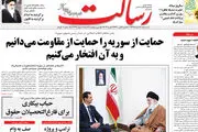 از استعفای ظریف تا وضعیت قرمز گرانی/ پیشخوان