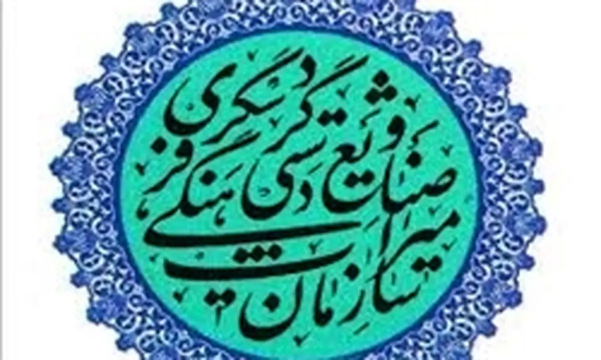 رئیس جدید سازمان میراث فرهنگی کیست؟