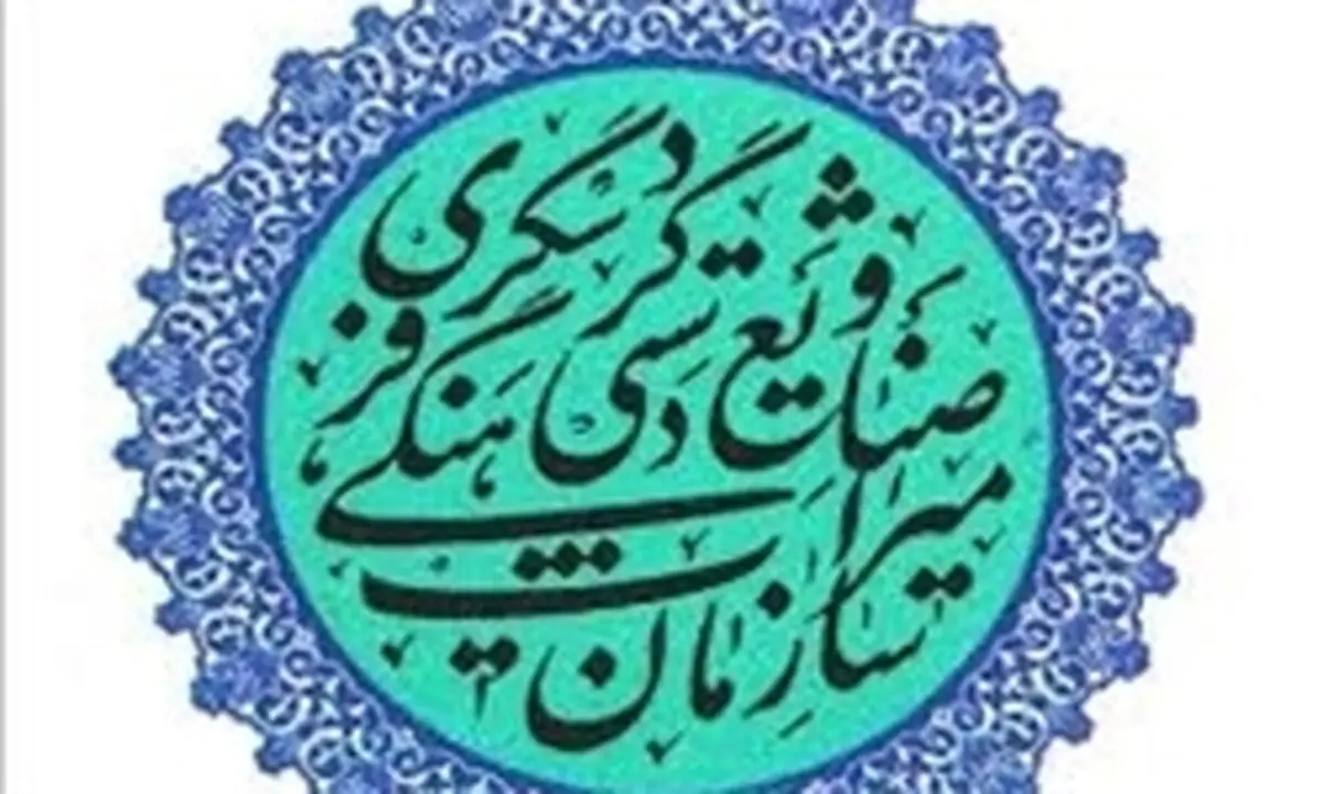 رئیس جدید سازمان میراث فرهنگی کیست؟
