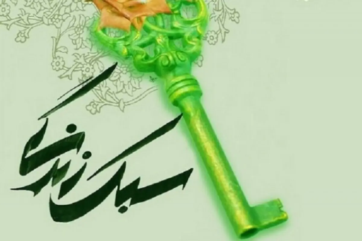 لزوم تبیین سبک زندگی ایرانی اسلامی در جامعه