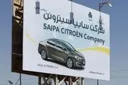 شروع دوباره سیتروئن در ایران پس از 39 سال