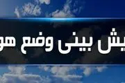 هواشناسی ایران۱۴۰۳/۶/۲۷؛ هشدار سازمان هواشناسی برای ۱۳ استان