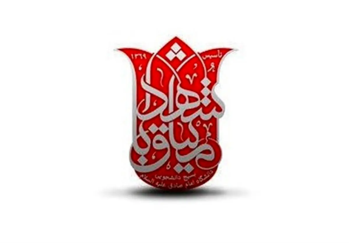 اسامی شهدا و مجروحین بمب گذاری و انفجار کرمان