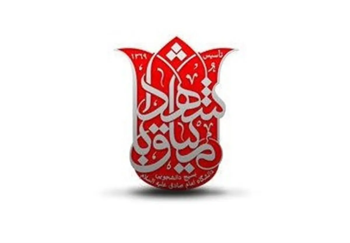 روایت شنیدنی یک روحانی از یک رقاص شهید!