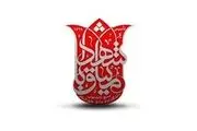 اسامی شهدا و مجروحین بمب گذاری و انفجار کرمان