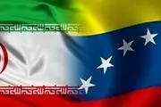محموله جدید بنزین ایران در راه ونزوئلا / کمک ایران به بازسازی پالایشگاه‌های ونزوئلا