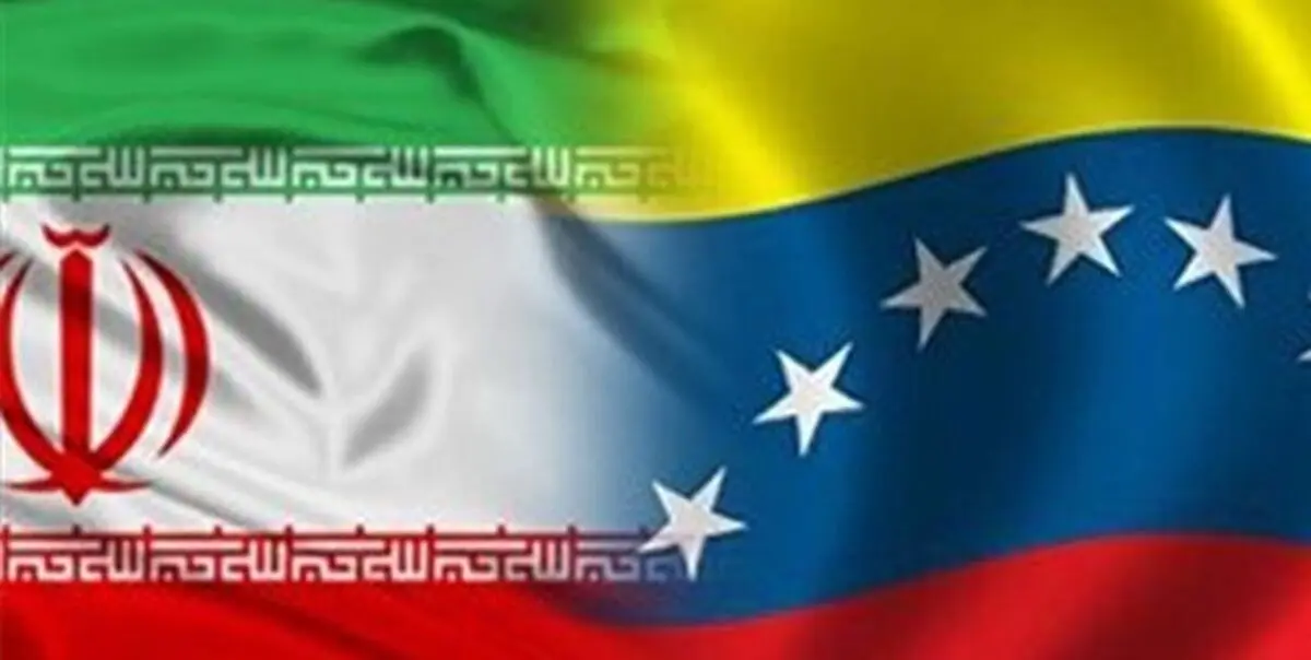 بنزین را به قیمت روز به ونزوئلا فروختیم