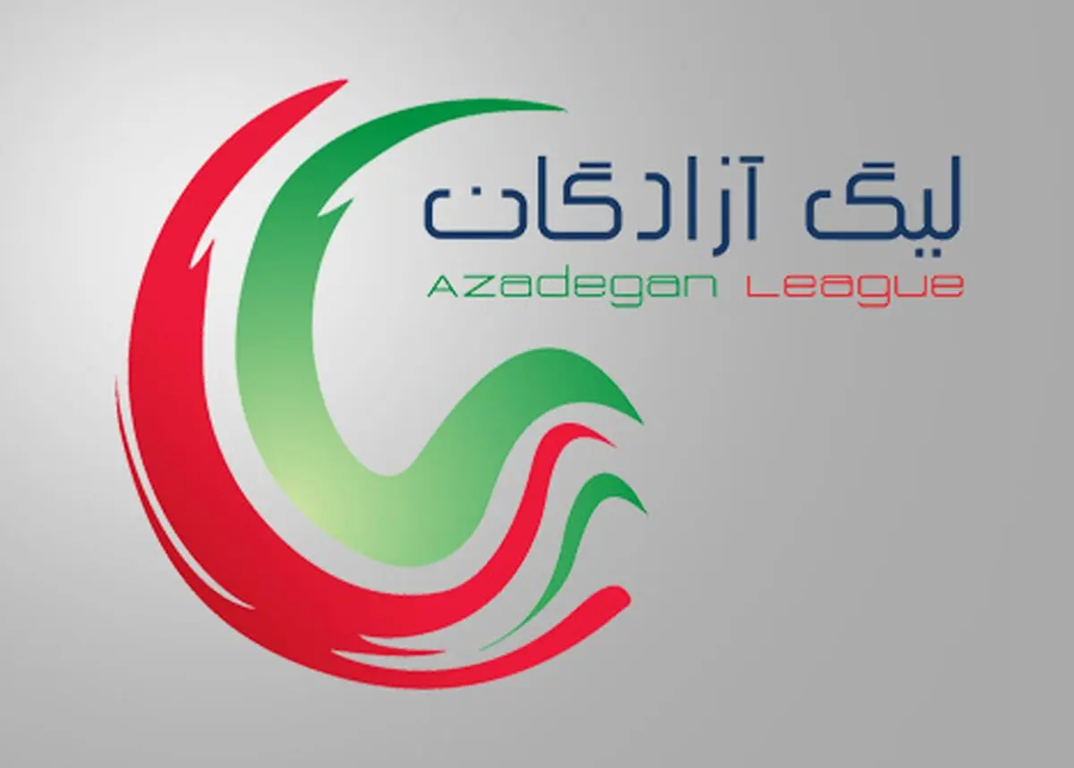 برنامه زمان بندی مسابقات لیگ یک تغییر کرد
