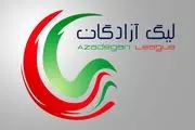 محرومان هفته سی‌ودوم لیگ یک مشخص شدند