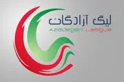 برنامه هفته اول لیگ یک اعلام شد