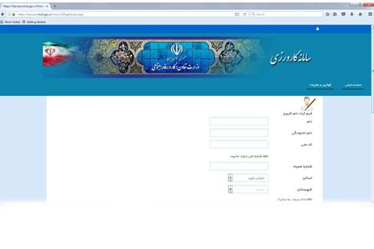 آغاز طرح سامانه کارورزی در پایان دولت یازدهم