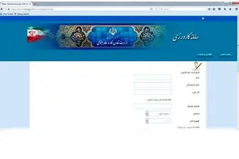 آغاز طرح سامانه کارورزی در پایان دولت یازدهم