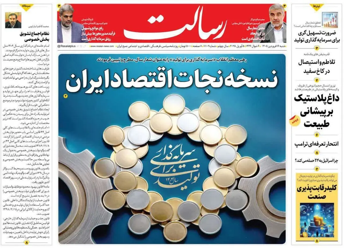 ایران و آمریکا در ماراتن مذاکره/ دو قطبی با مردم/ پیشخوان