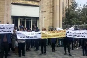 تجمع مالباختگان سکه ثامن مقابل دادسرای عمومی و انقلاب تهران+ عکس