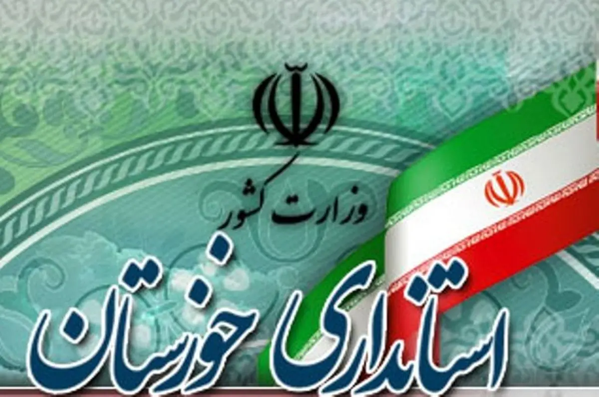 با افزایش دما در خوزستان ساعات اداری تقلیل یافت