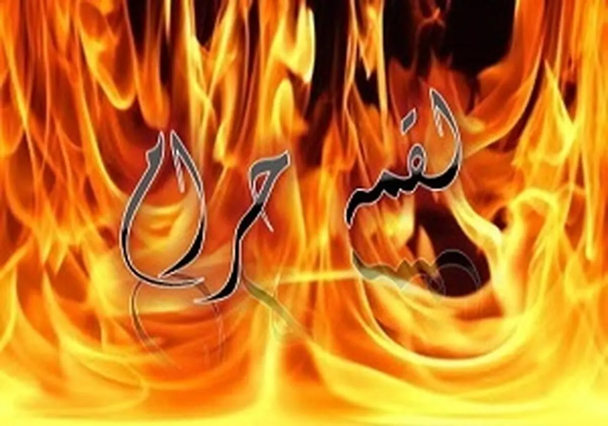 آثار فجیع مال حرام در زندگی/ از فاسد شدن نسل تا محرومیت از بهشت