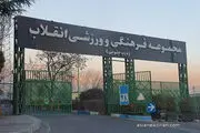 حاشیه‌های تعطیلی دو مجموعه ورزشی به دفتر مدیرعامل رسید