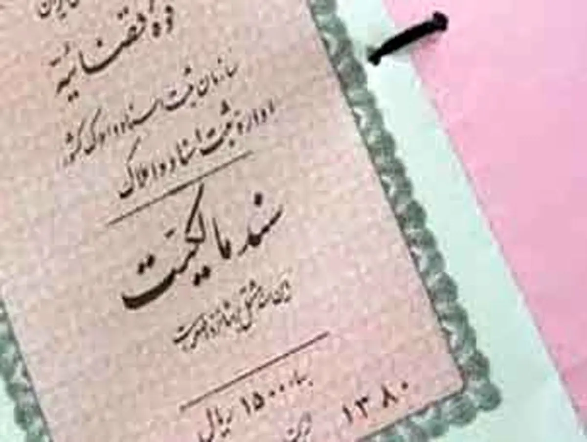 حکم معامله با مال غیر چیست؟