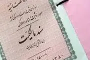 حکم معامله با مال غیر چیست؟