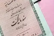 حکم معامله با مال غیر چیست؟