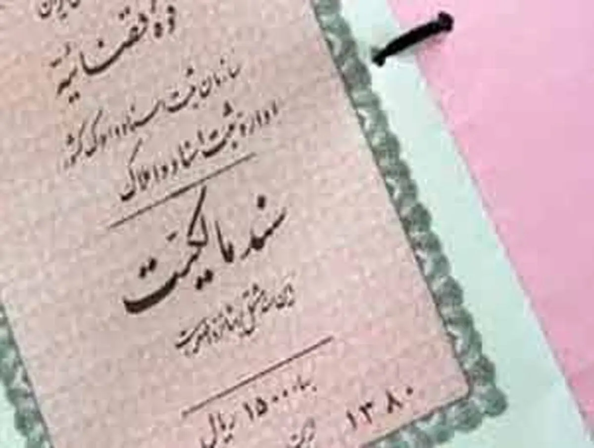 حکم معامله با مال غیر چیست؟