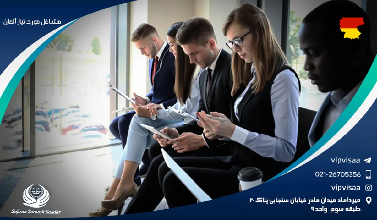 ویزای جستجوی کار آلمان