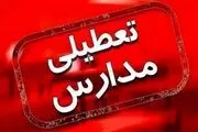  مدارس اهواز و خوزستان فردا چهارشنبه ۶ دی تعطیل است؟