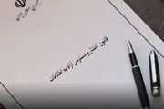 بی‌توجهی نهاد وکالت به قانون؛ نهاد نظارتی دخالت می‌کند؟
