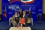 امضاء قرارداد ارتقاء و بهسازی ترمینال صادراتی خوزه بین پتروپارس و شرکت ملی نفت ونزوئلا (PDVSA)