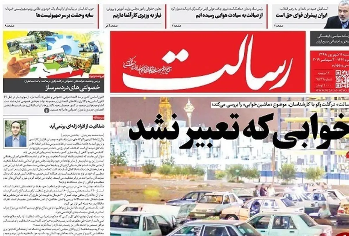 شمارش معکوس برای گام سوم/ پیشخوان