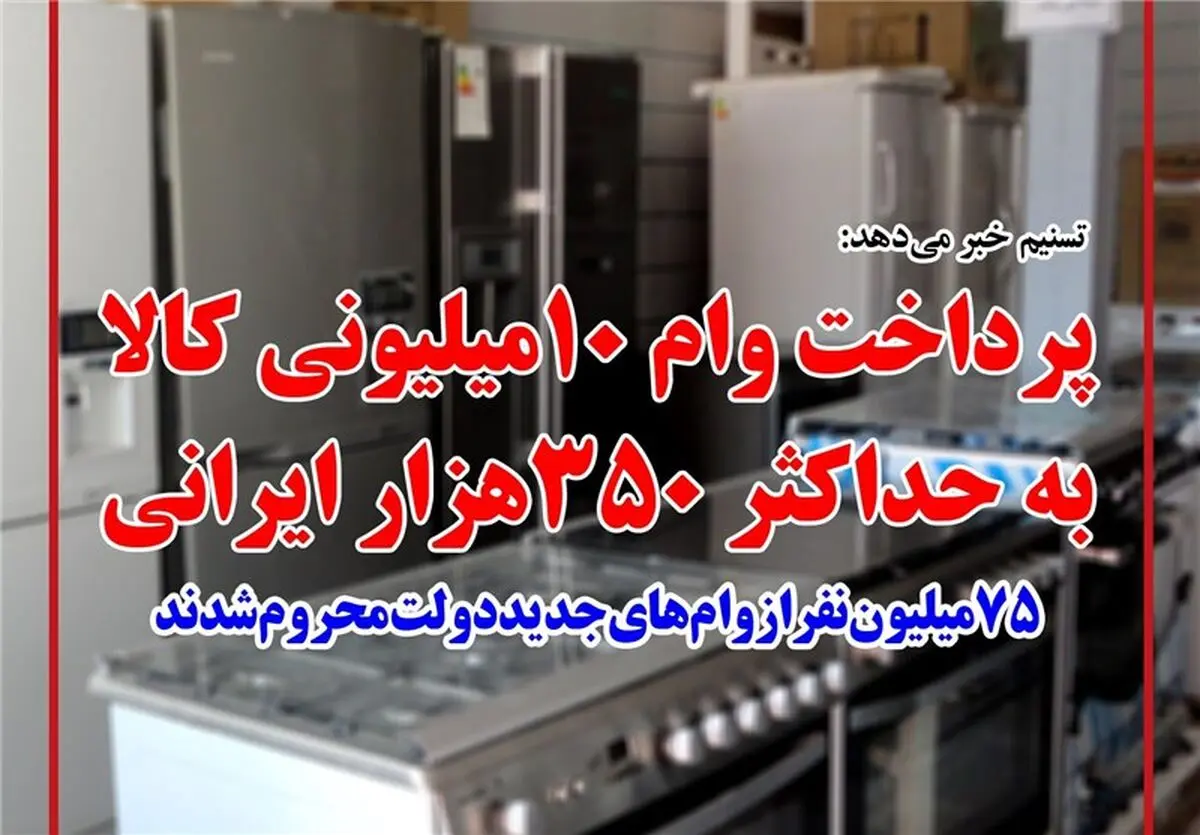 نقش وزارت کار در کارت خرید اعتباری چیست؟